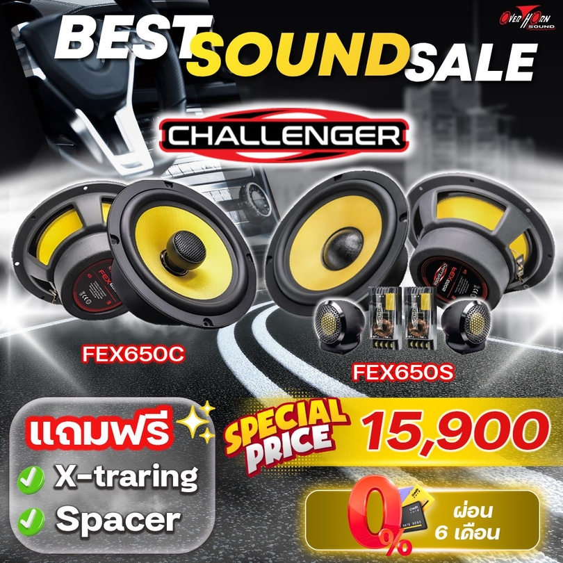 โปรโมชั่น ลำโพง ติดรถยนต์